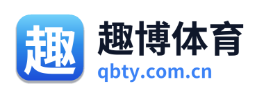 趣博体育